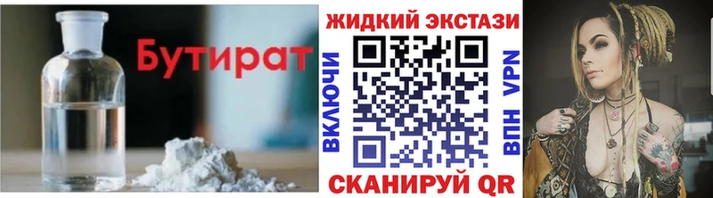 где можно купить наркотик  Давлеканово  это Telegram  Бутират Butirat 