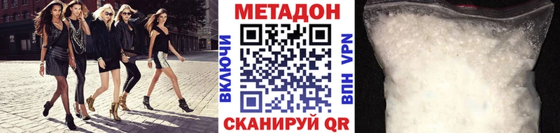 МЕТАДОН кристалл  Давлеканово 
