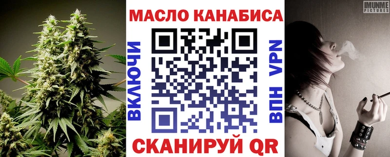 ТГК гашишное масло  магазин  наркотиков  Давлеканово 
